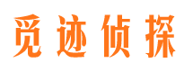 织金寻人公司